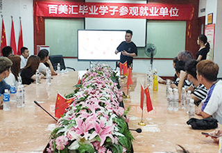 百美汇技能培训