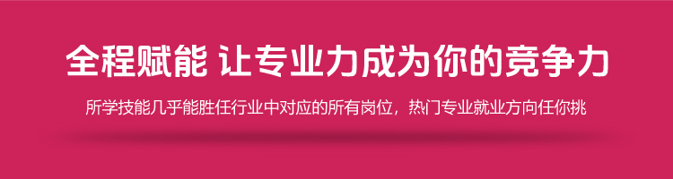 百美汇技能培训