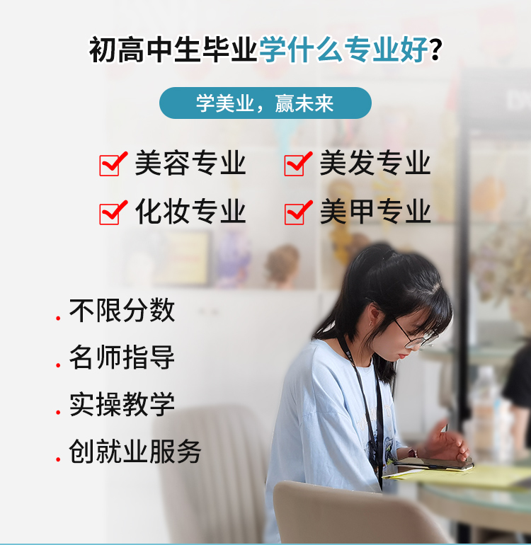 百美汇技能培训