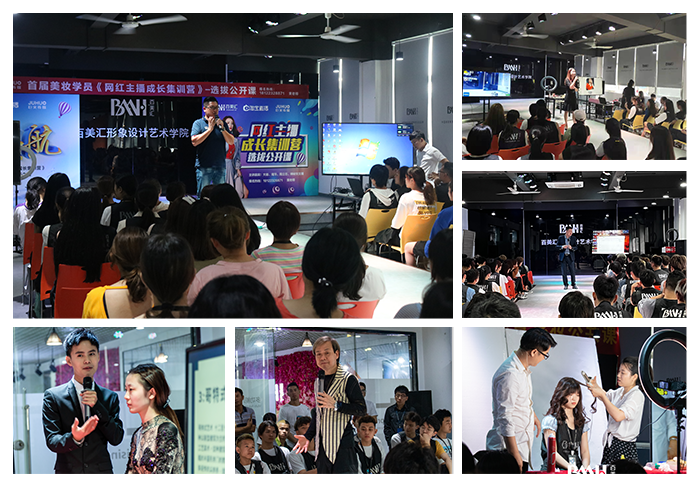 百美汇技能培训