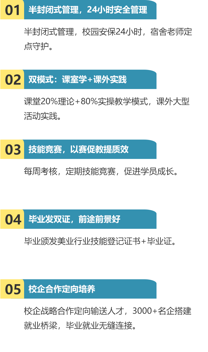 百美汇技能培训