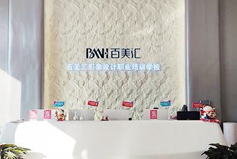 百美汇技能培训