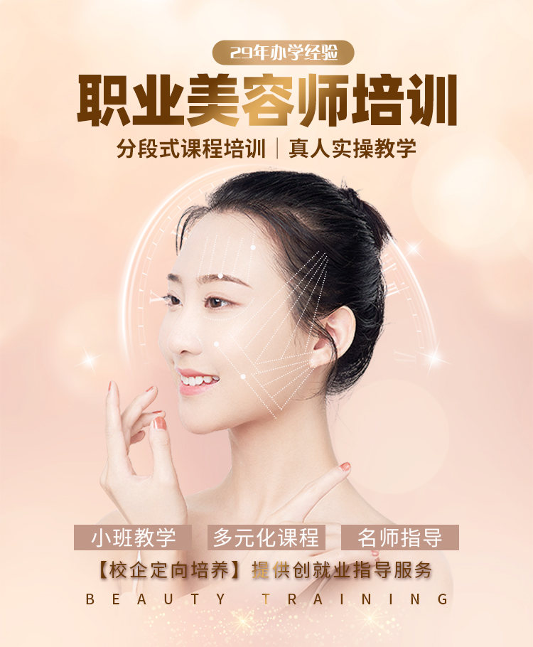 百美汇技能培训