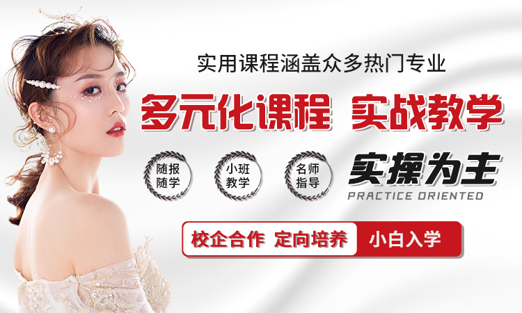 百美汇技能培训