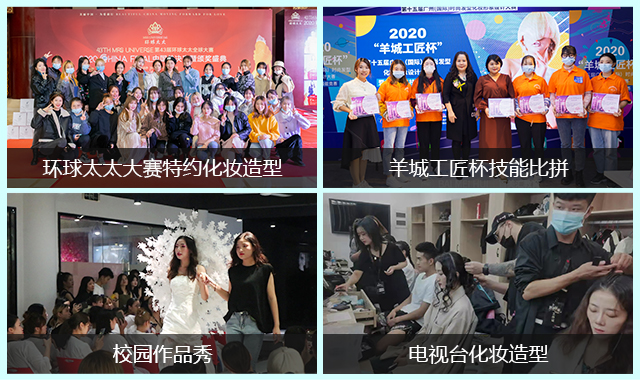 百美汇技能培训