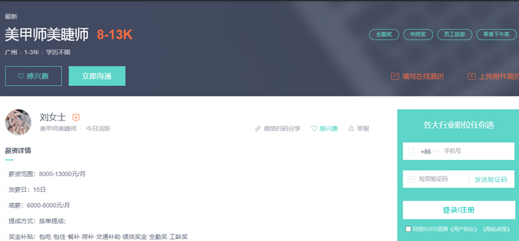 百美汇技能培训