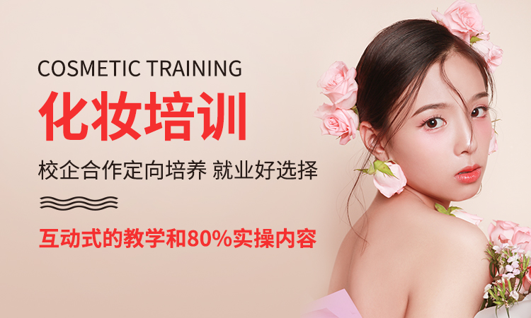 百美汇技能培训