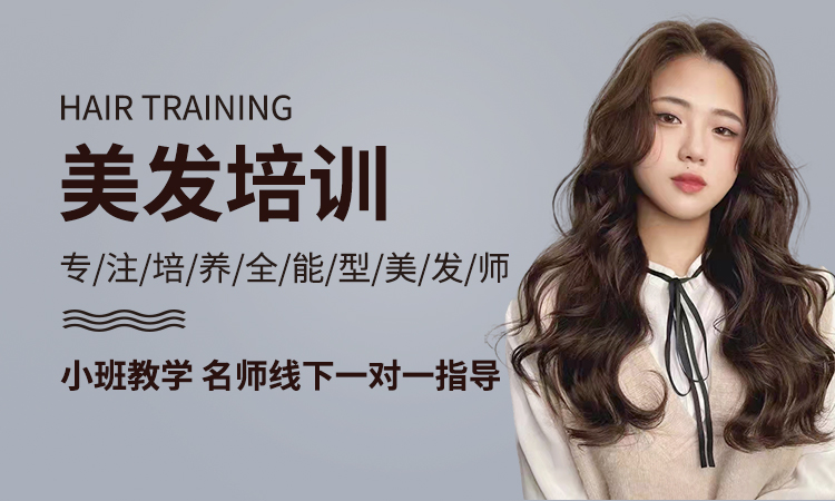 百美汇技能培训